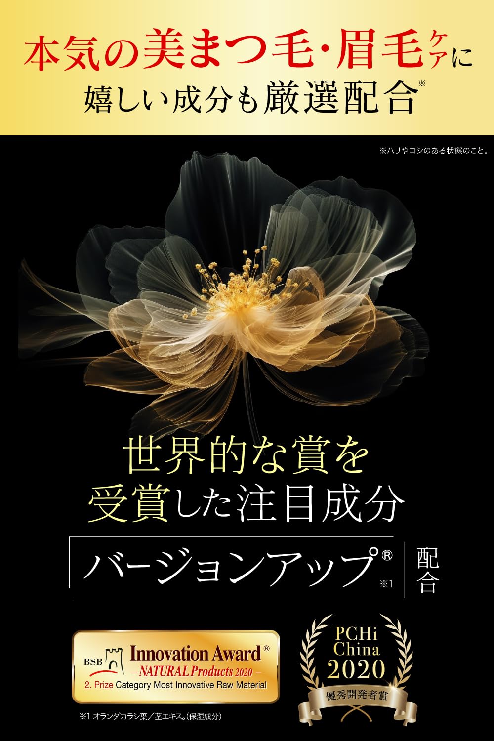 Amazon.co.jp: HORMO ホルモ プレミアム アイラッシュ＆ブロウ セラム