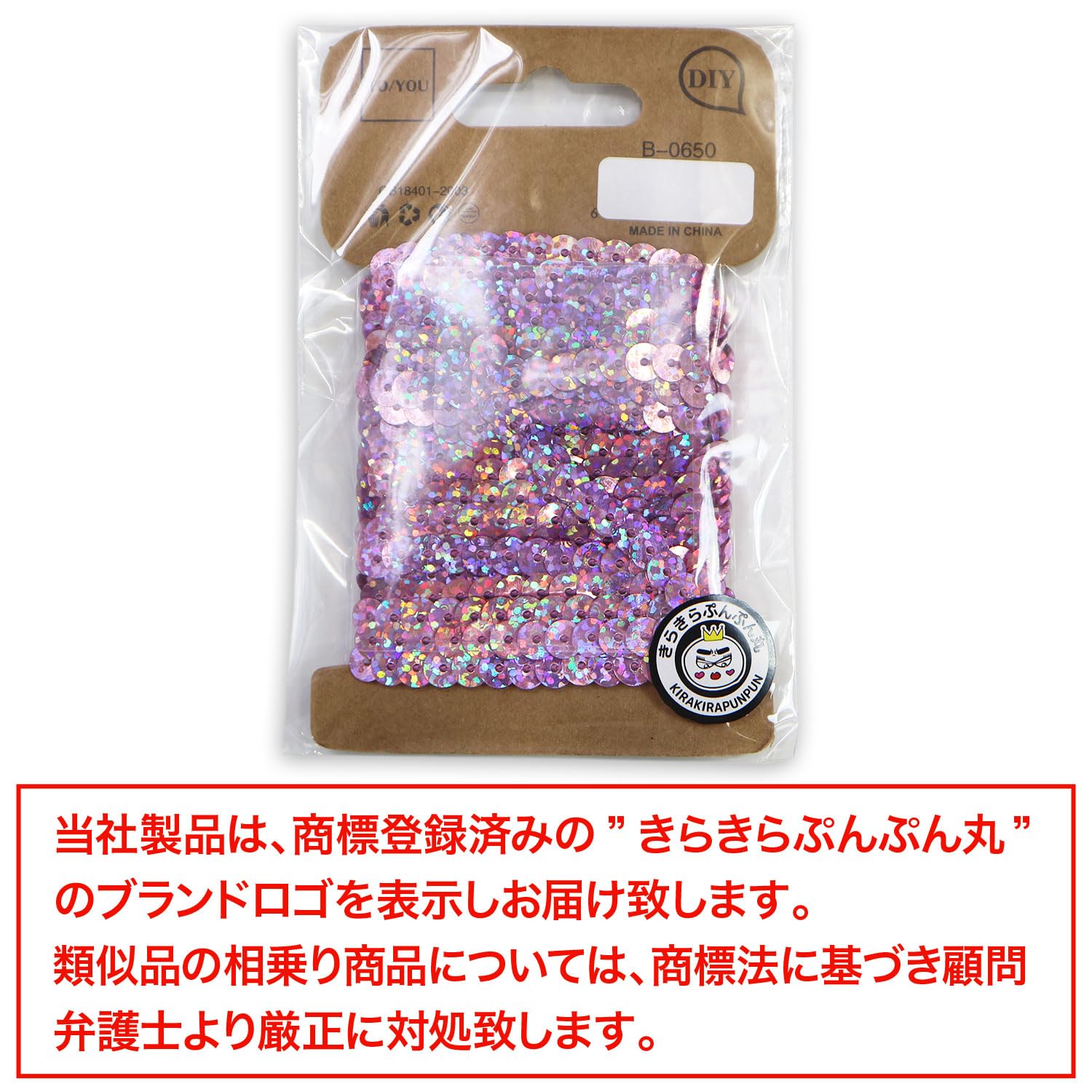 Amazon.co.jp: スパンコールブレード 【ホログラム ピンクパープル 
