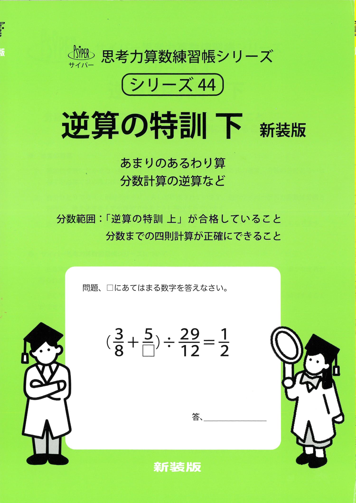 思考訓練の場としてのシリーズ6冊セット 思考訓練の場としてのシリーズ6冊セット 思考訓練の場としての