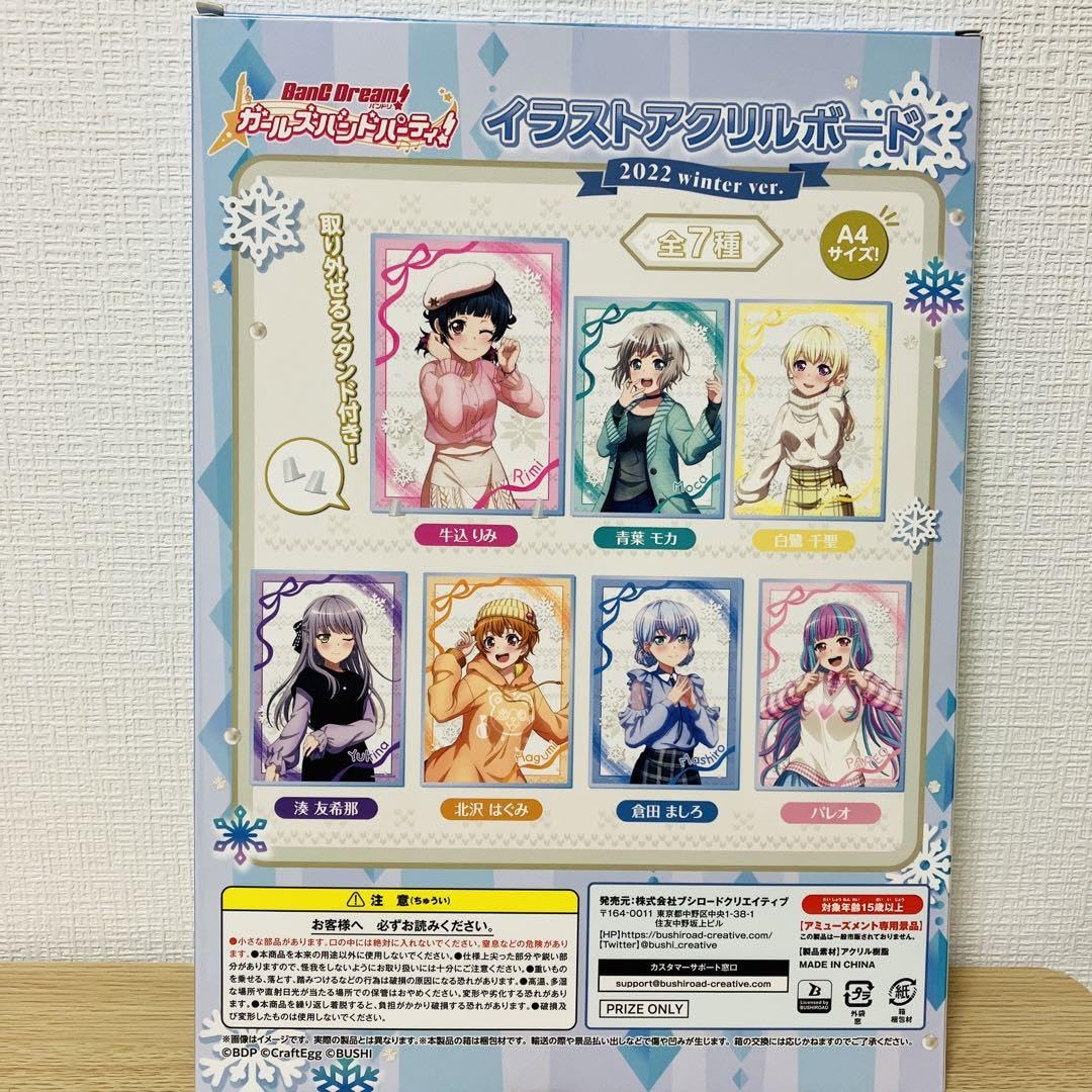 Amazon.co.jp: バンドリ ガールズバンドパーティ ガルパ 牛込
