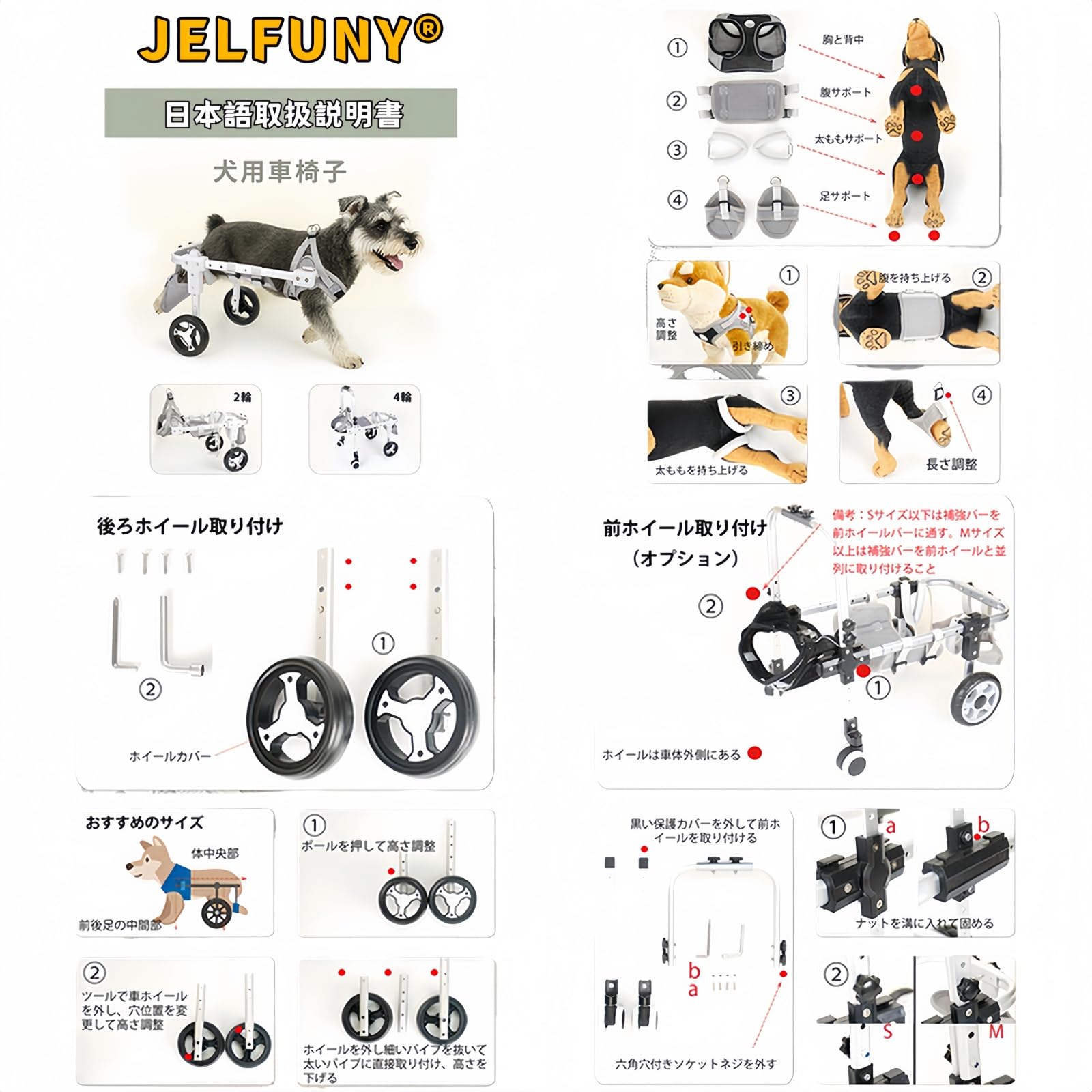 Amazon.co.jp: JELFUNY 犬用車椅子 犬用歩行器 ペット車椅子 2輪 4輪
