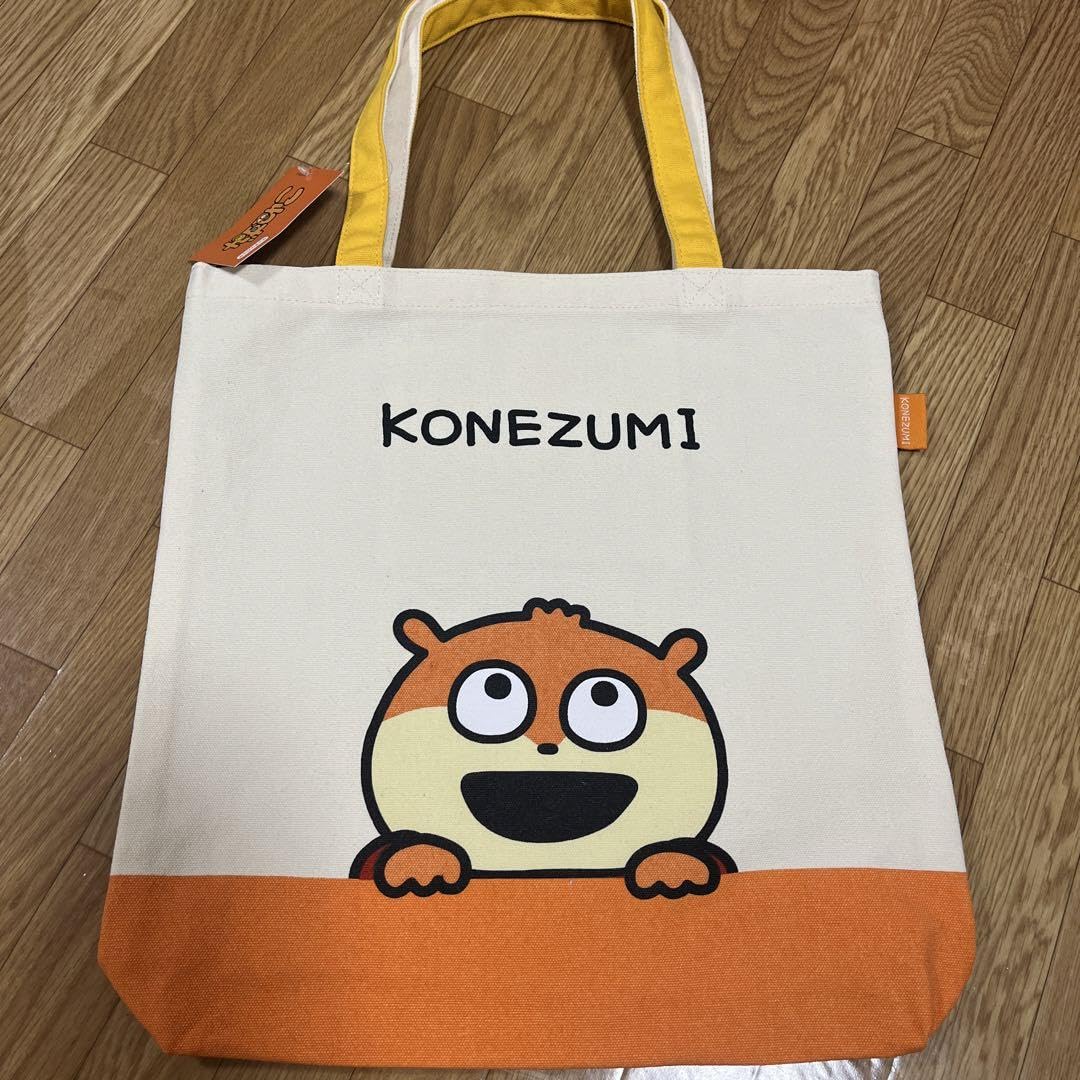 Amazon.co.jp: にしむらゆうじ こねずみ トートバッグ バック : おもちゃ