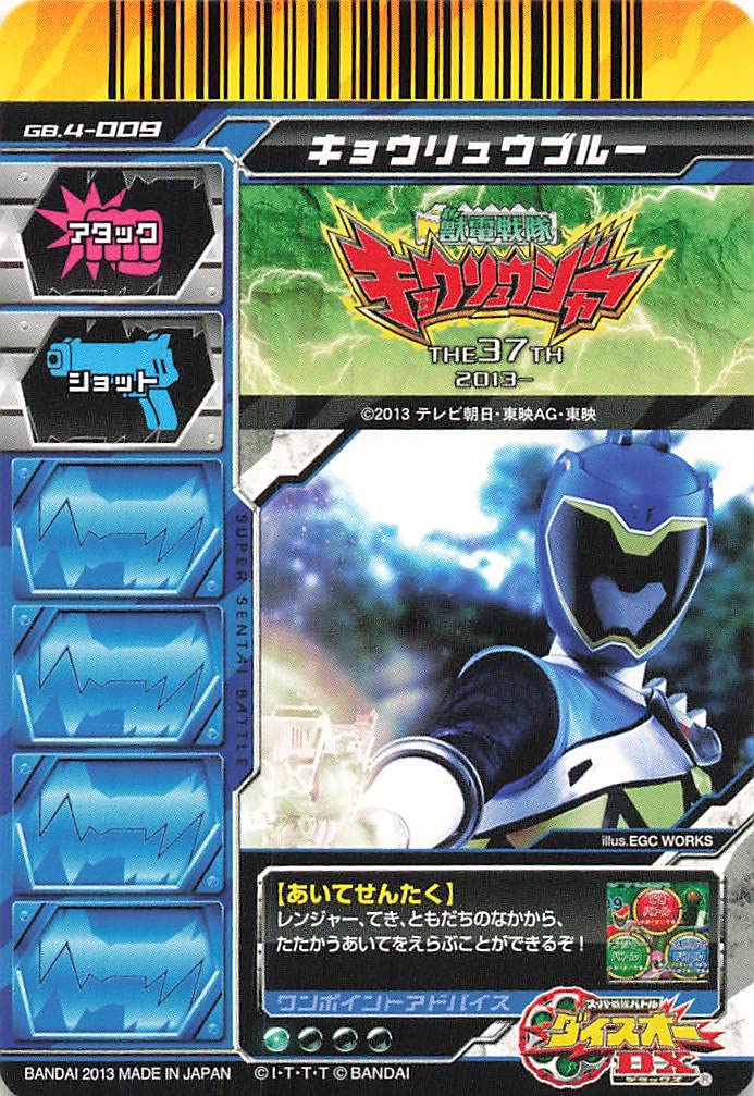 ダイスオーDX Amazon.co.jp: スーパー戦隊バトル ダイスオーDX キョウリュウ