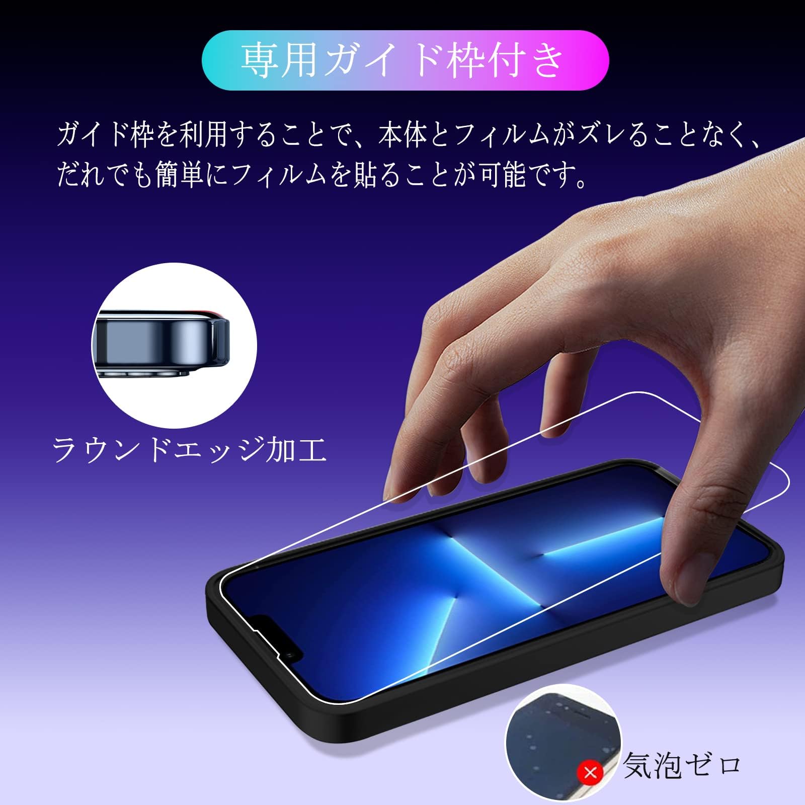 Amazon | iPhone 13 pro フィルム ガイド枠付き 【2+2 枚セット-国産