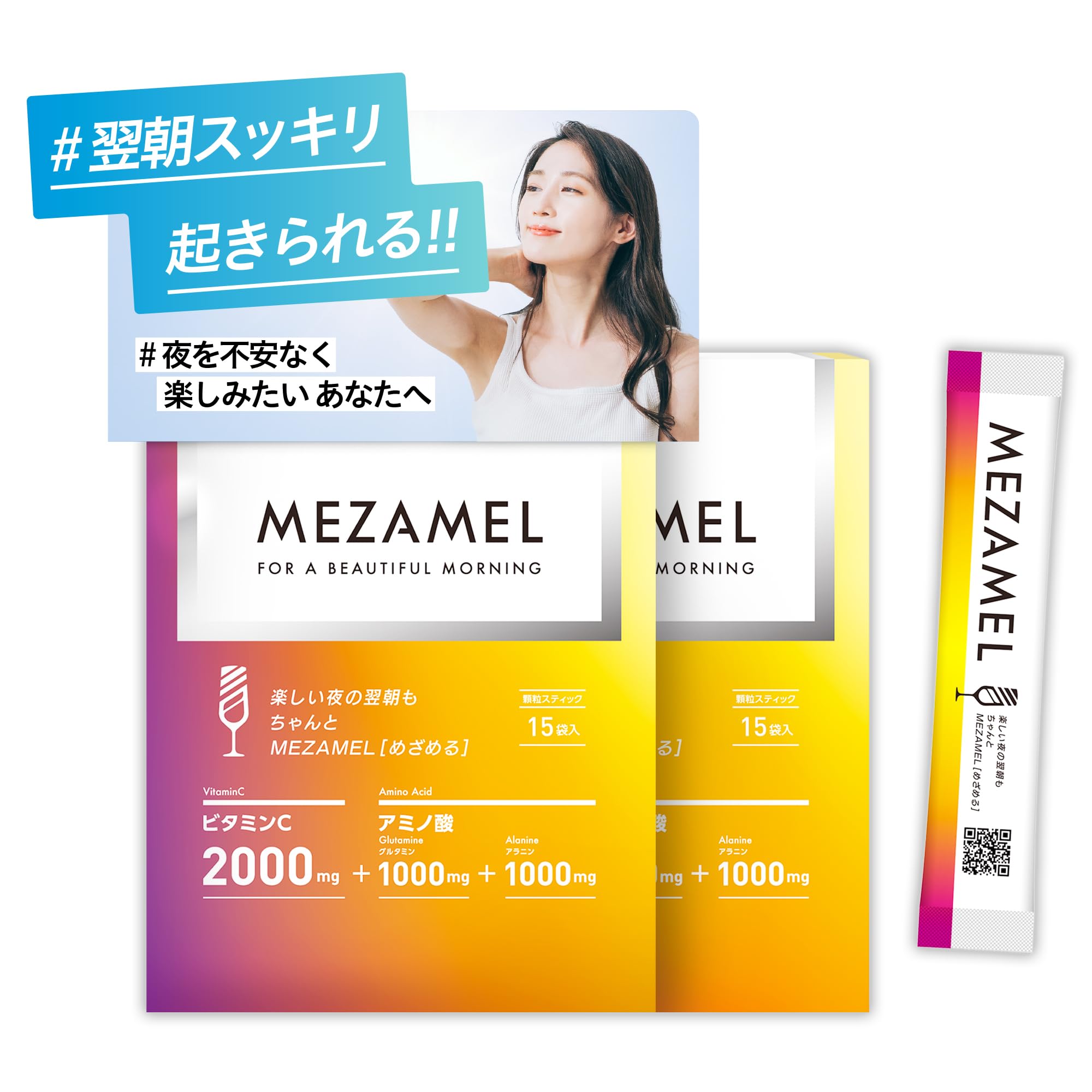 めるめる@さま専用 Amazon | MEZAMEL(メザメル) [ ビタミンC アミノ酸 グルタミン