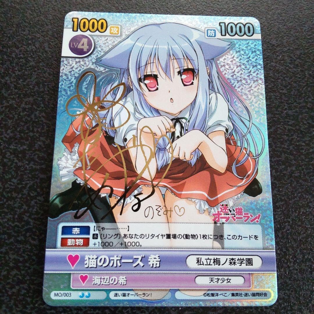 ヴィクトリースパーク 迷い猫オーバーラン! ナース服の千世 サイン ヴィクトリースパーク 迷い猫オーバーラン! ナース服の千世