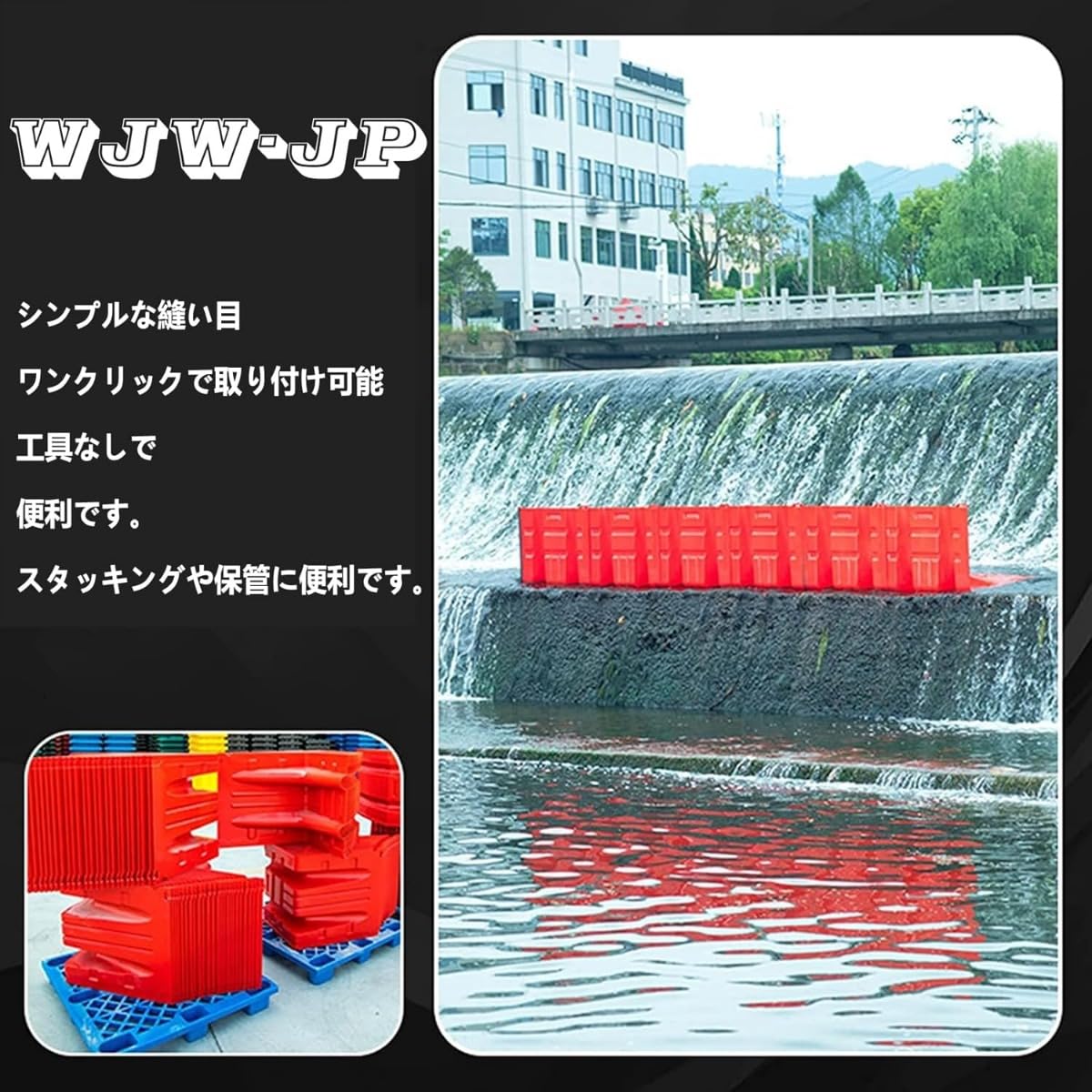 Siuhuig 止水板 備えあれ板 幅70.5×高さ52.8×奥行68cm 樹脂製止水