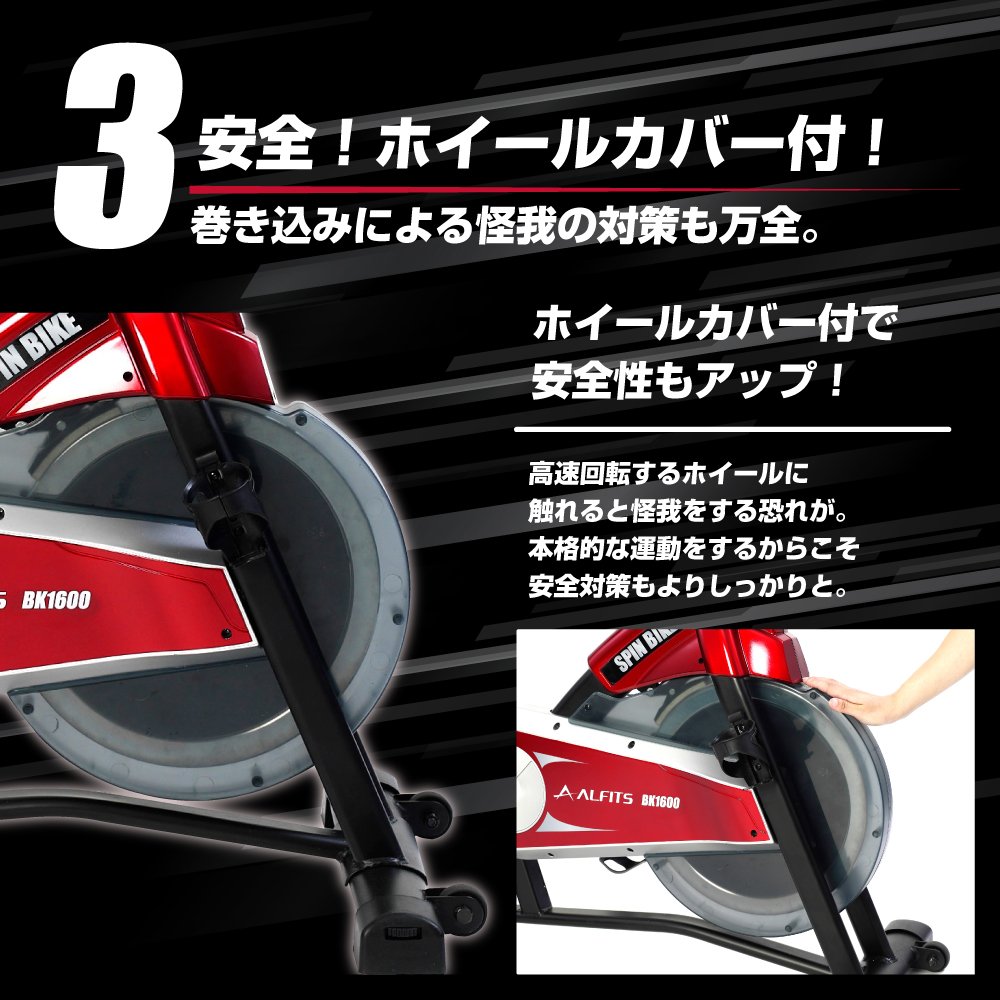 アルインコスピンバイクBK1600 【公式通販】
