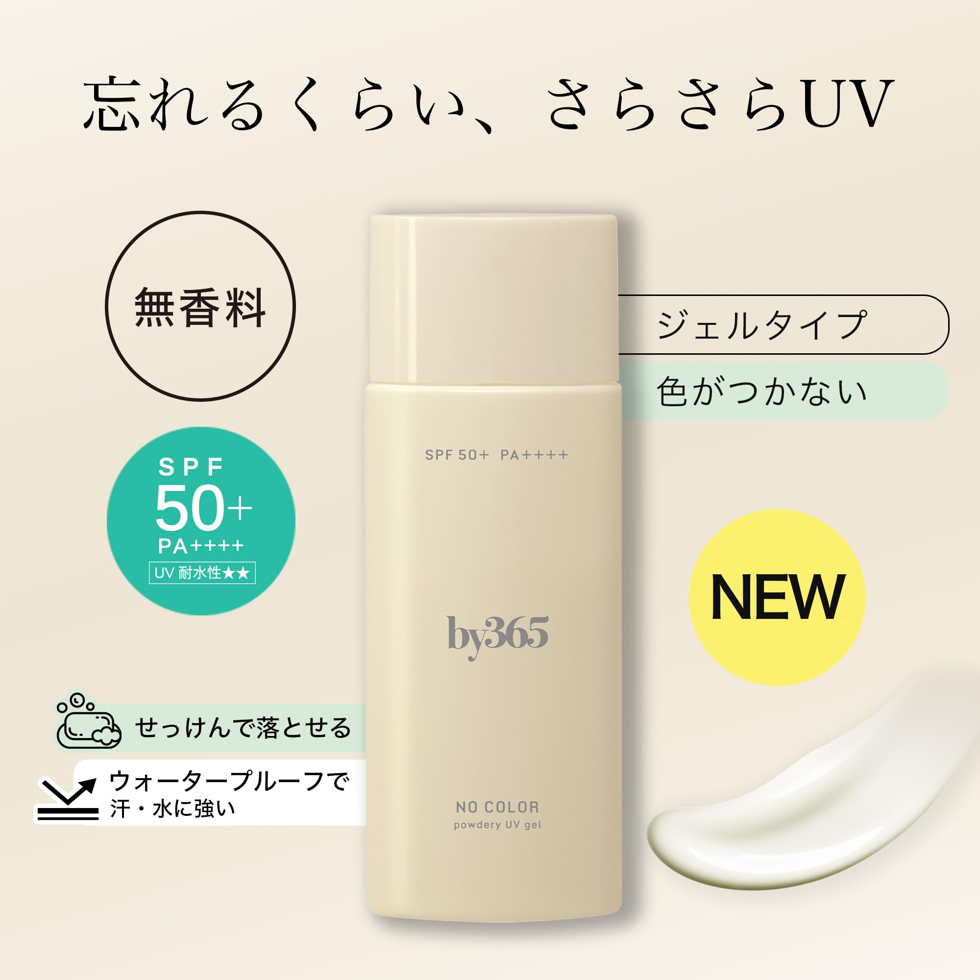 NARIS UP by365 Powdery Gel UV SPF50+ PA++++ Fragrance-Free 70 g, gel solaire léger pour visage et corps, non collant, finition transparente, base de maquillage, fabriqué au Japon