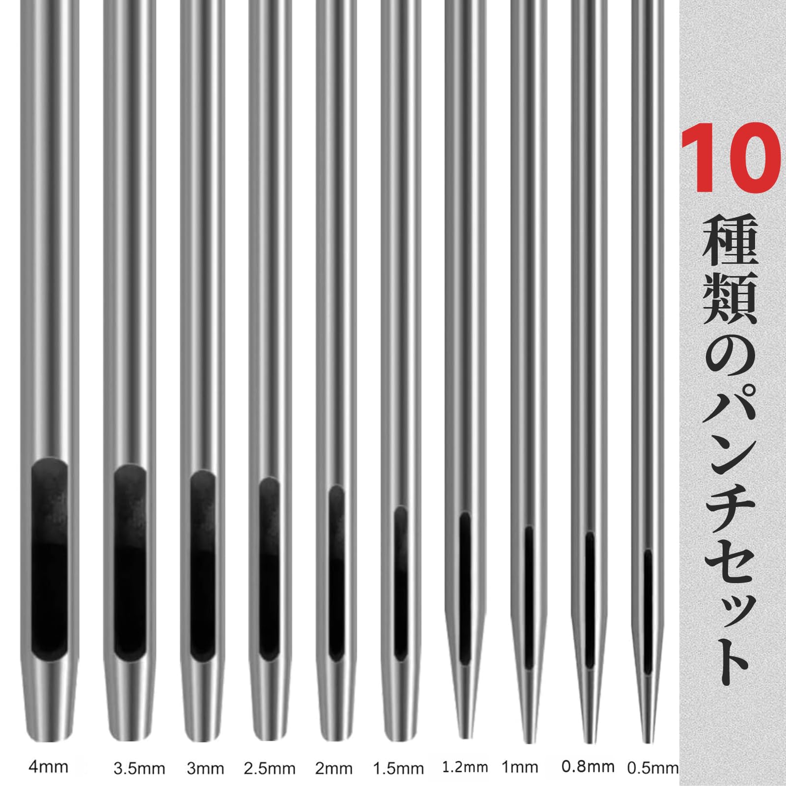 Amazon.co.jp: OKAWASI 穴あけポンチ 10本セット 丸形 0.5－4mm ハトメ