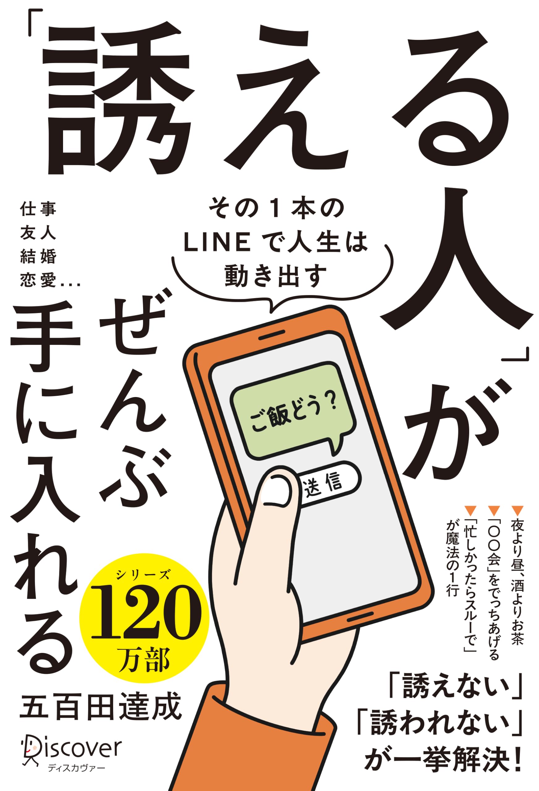 Amazon.co.jp: 五百田 達成: 本、バイオグラフィー、最新アップデート