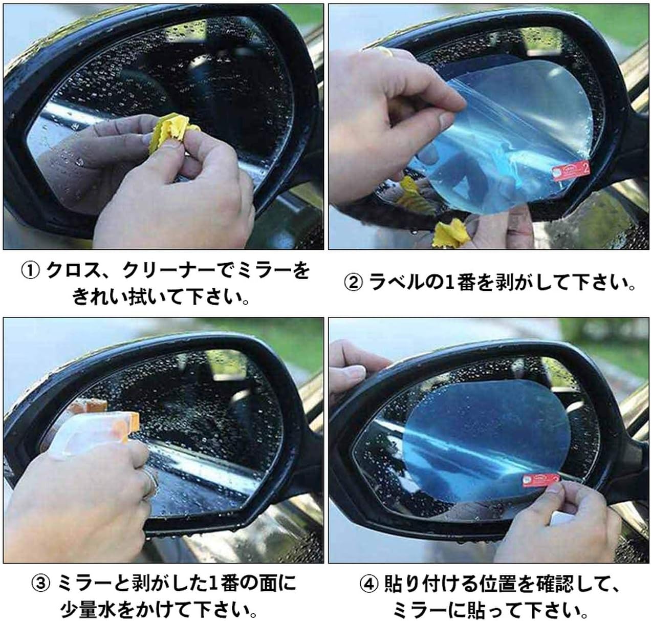 1番 サイドミラー専用 超撥水被膜は雨を寄せ付けないので停止中でも効果あり 人気デザイナー