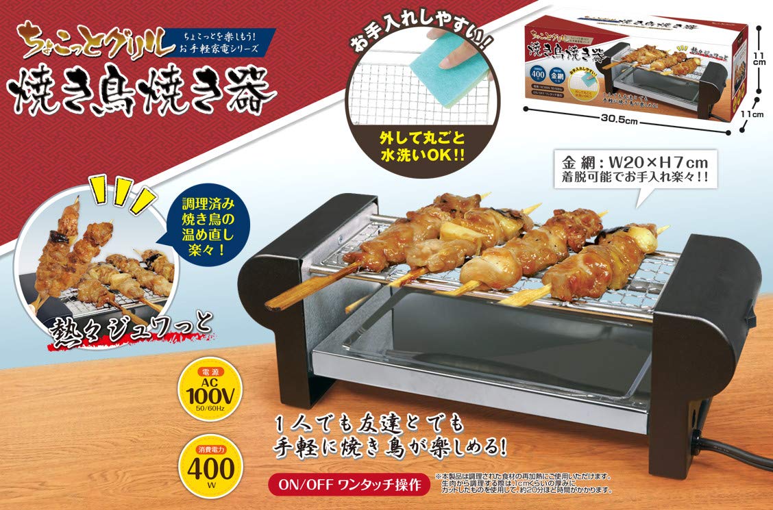 早い者勝ち】焼き鳥グリル 焼き鳥/伝熱器/グリルマスター