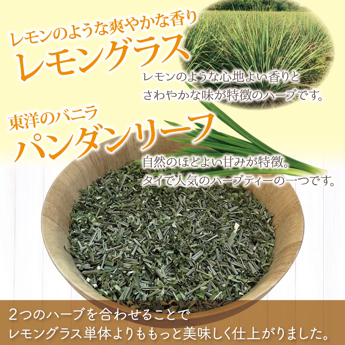 Amazon | [アットイーズ] ハーブティー レモングラス & パンダンリーフ
