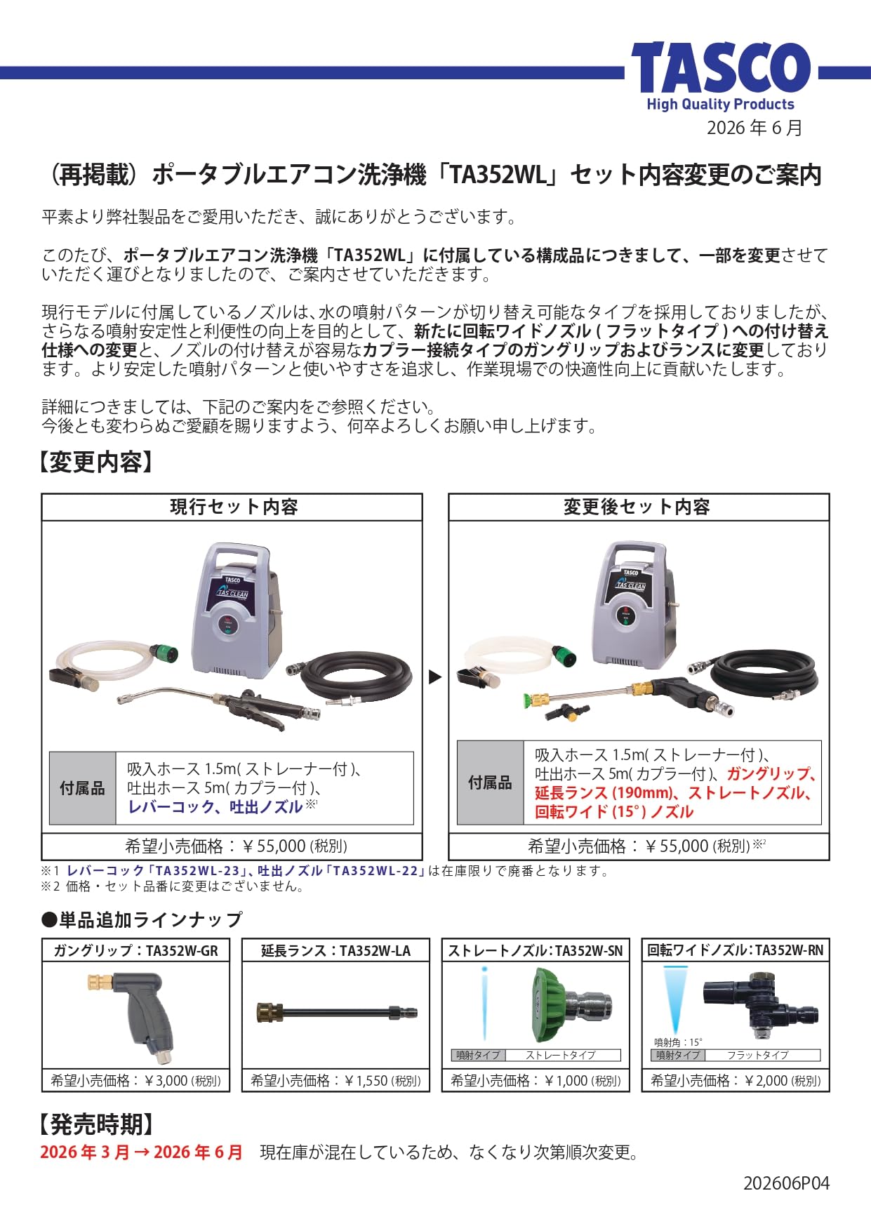 イチネンTASCO エアコン洗浄機 TA352WL グレー