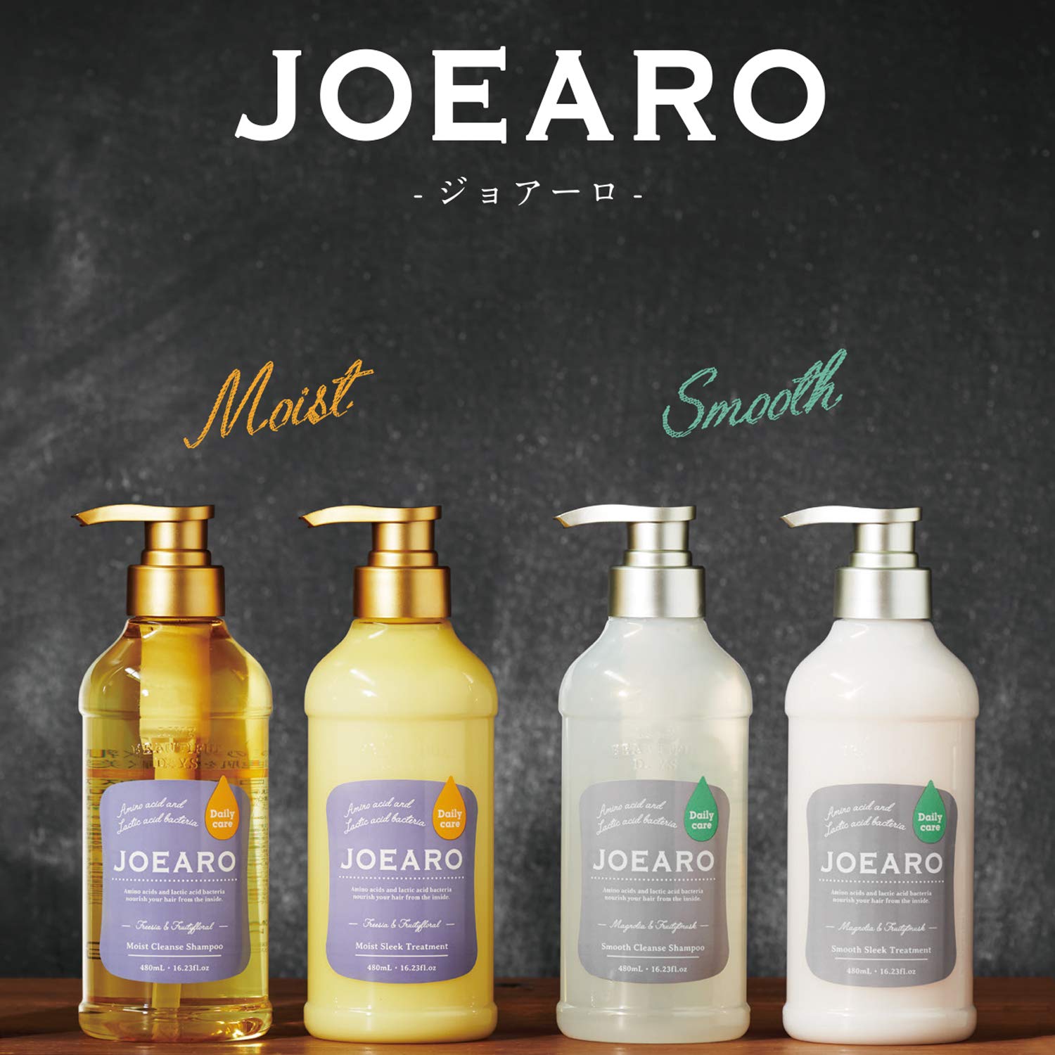 Amazon | JOEARO(ジョアーロ) スムーススリークトリートメント 480ml 