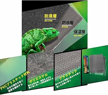 Amazon.co.jp: 爬虫類 マット 爬虫類 床材 3-In-1 吸水/防水/保温