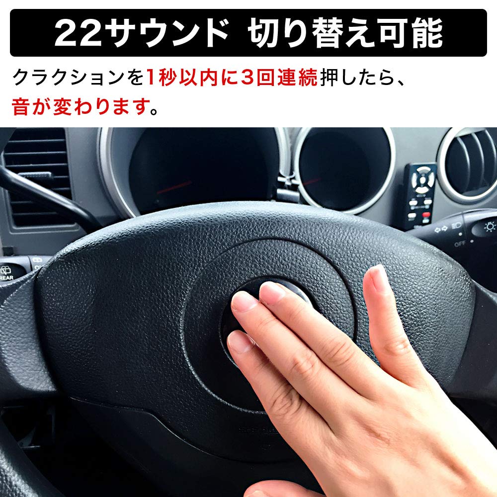 Amazon | バイク ホーン 電子ホーン 12V 汎用 クラクション サウンド