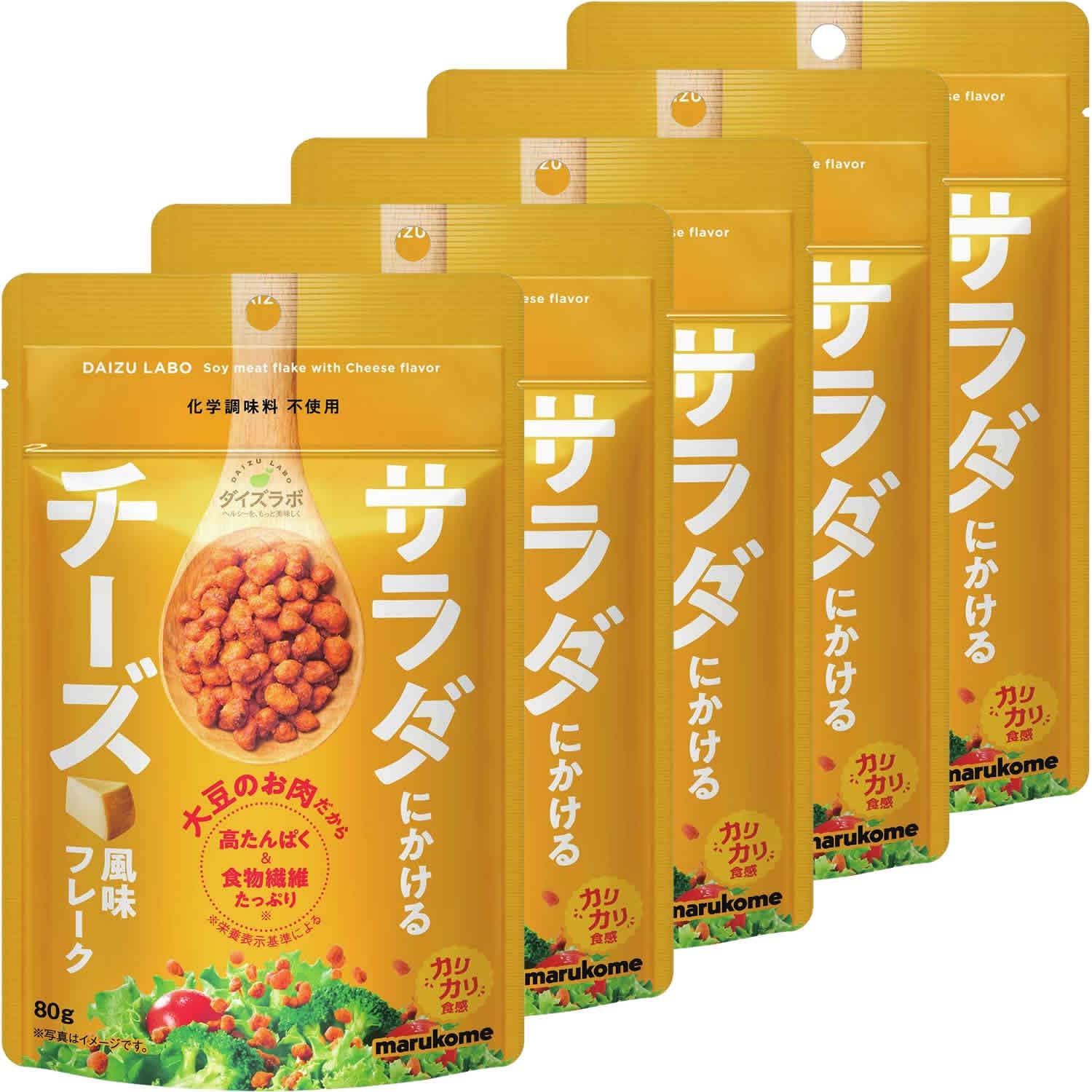 サラダにかけるチーズ風味フレーク