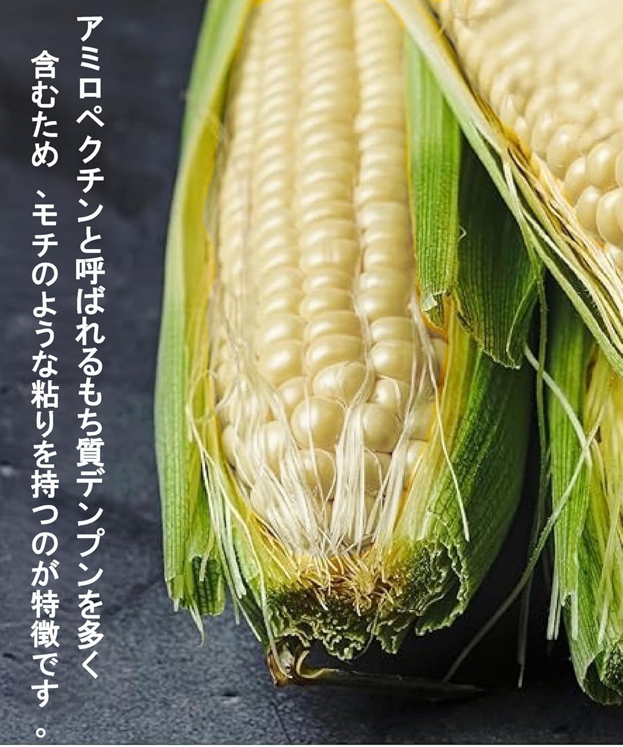 Amazon.co.jp: 【SEIAN】白糯玉米棒 モチとうもろこし 1本、10個