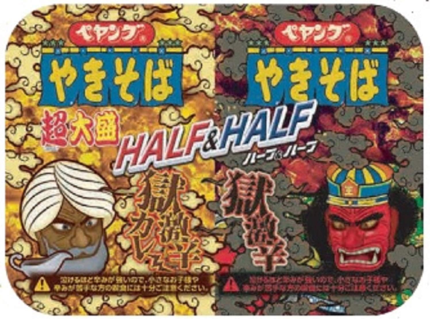 Amazon ペヤング 超大盛やきそば ハーフ ハーフw 獄激辛 233g 12個 まるか商事 焼きそば 通販 Amazon ペヤング 超大盛やきそば ハーフ ハーフw 獄激辛 233g 12個 まるか商事 焼きそば 通販