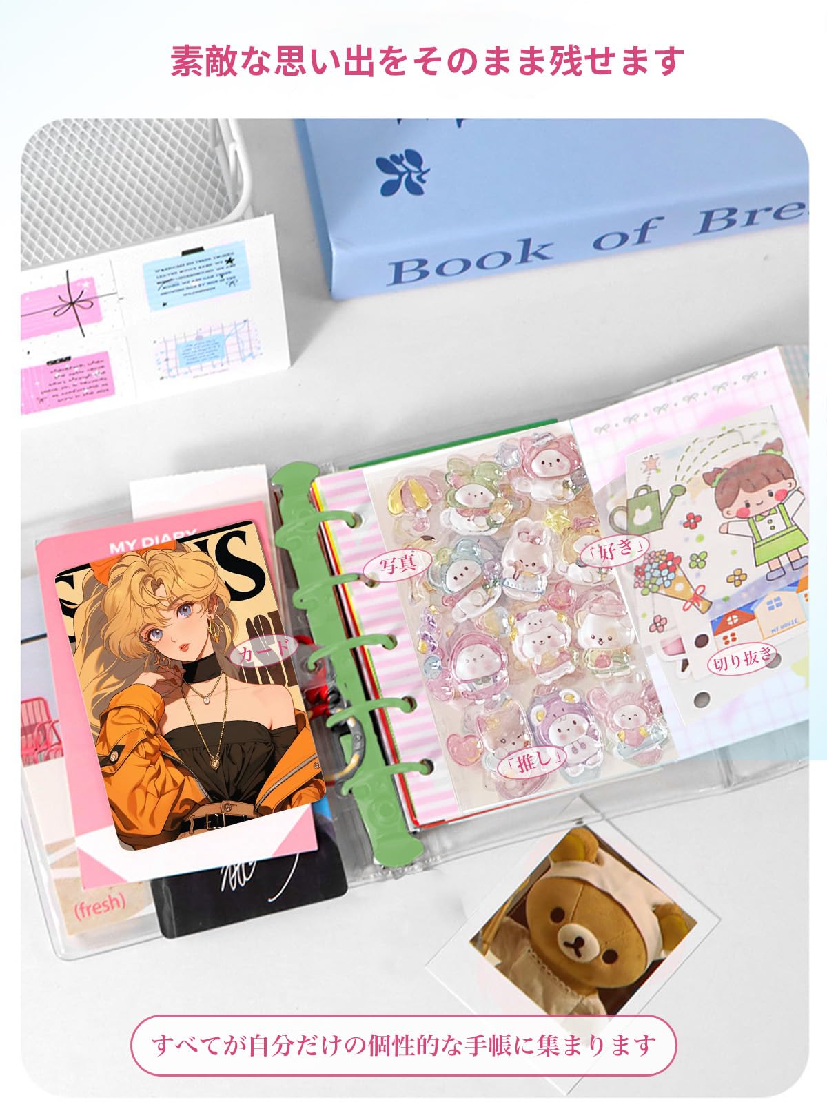 シール帳完成品 Amazon | シール帳 透明 女の子 Mocasa シール帳 バインダー はがせる