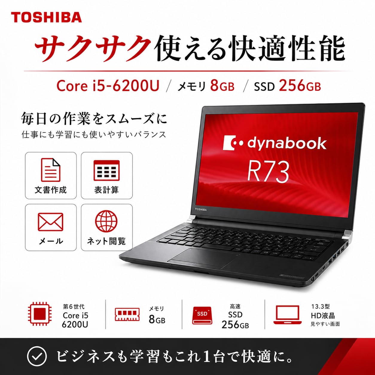 Amazon.co.jp: 【整備済み品】東芝 dynabook R73 ノートパソコン 13.3