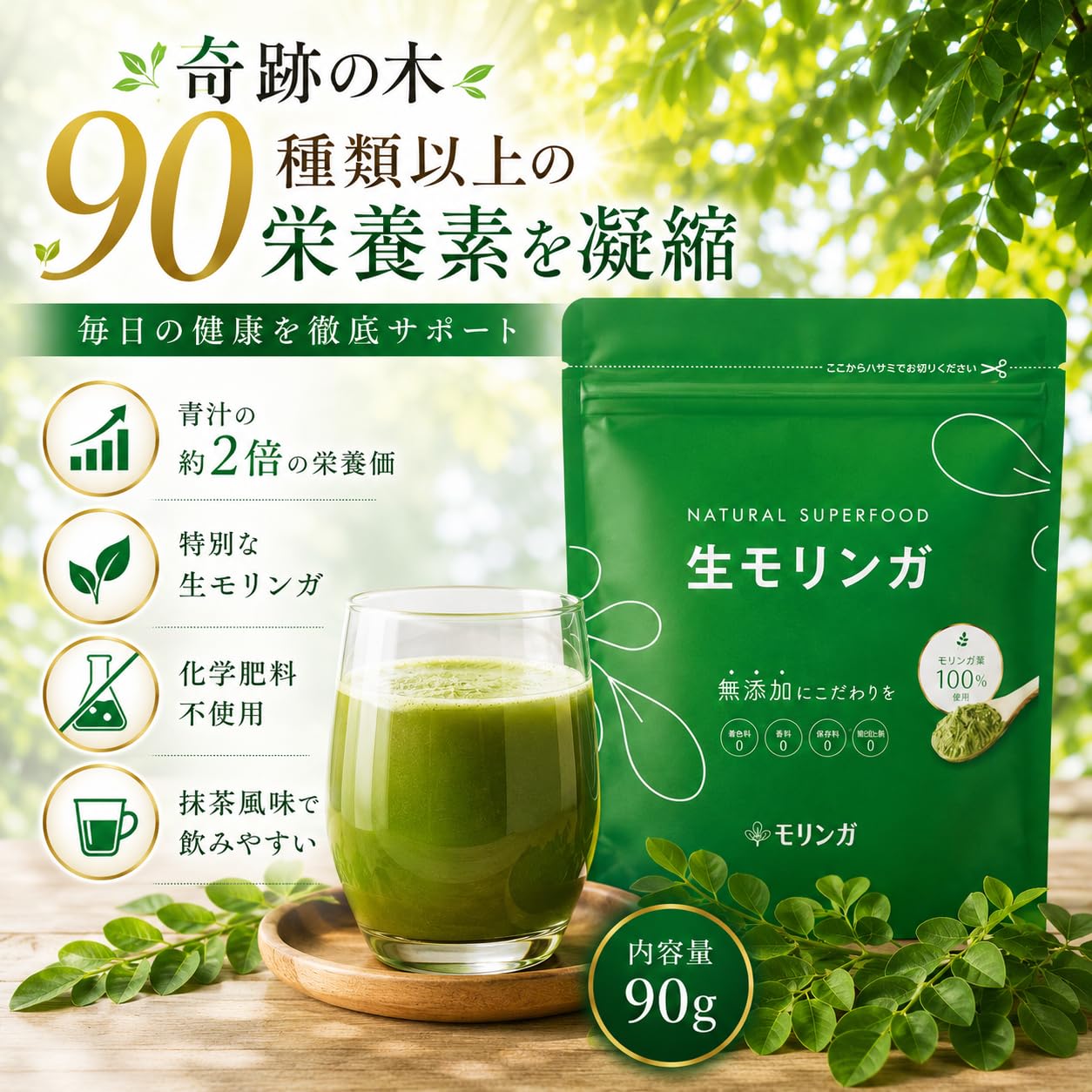 Amazon | 株式会社モリンガ 生モリンガ 粉末 パウダー 無添加 無農薬