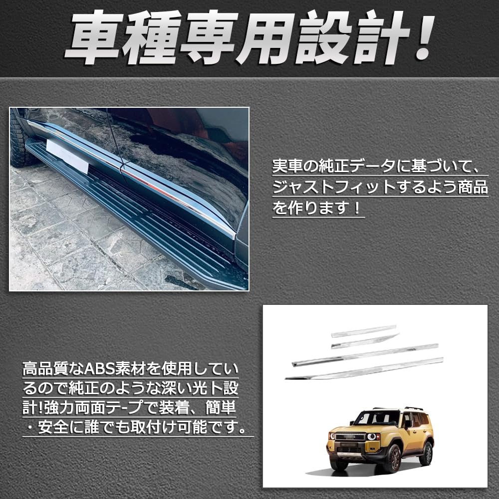 Amazon | 「ティエスオ」 ランドクルーザー 250系 専用 サイド Amazon | 「ティエスオ」 ランドクルーザー 250系 専用 サイド