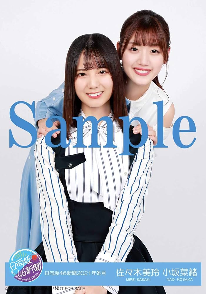 日向坂46 雑誌・特集号・写真集セット 日向坂46新聞 2021年冬号 生写真付きセット (全4種より1枚