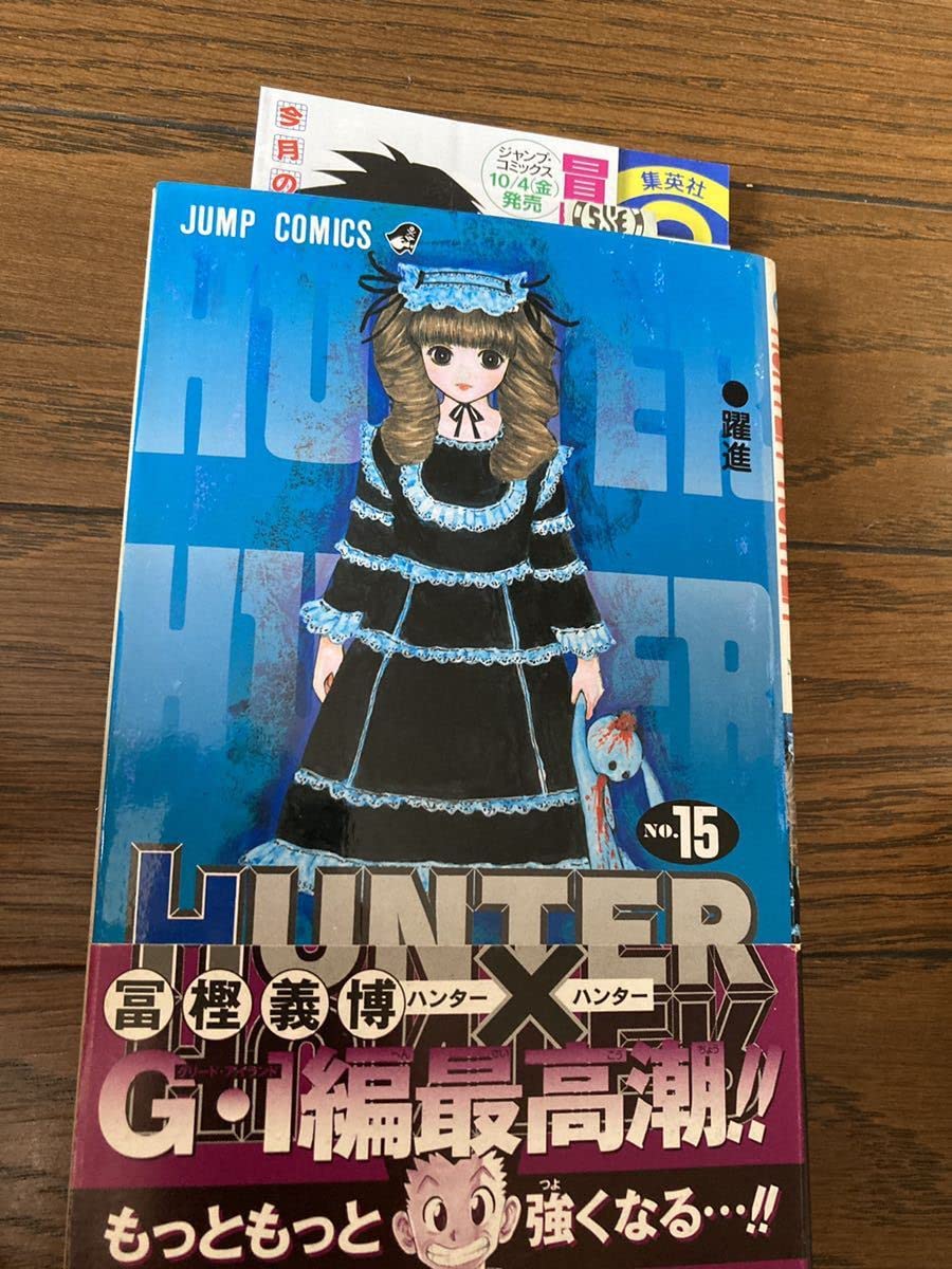 Amazon.co.jp: ハンターハンター HUNTER×HUNTER 全巻セット 初版 広告  