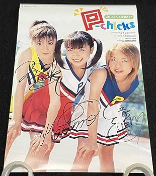 Amazon.co.jp: B541/ P-chicks ピーチックス 直筆サイン入り