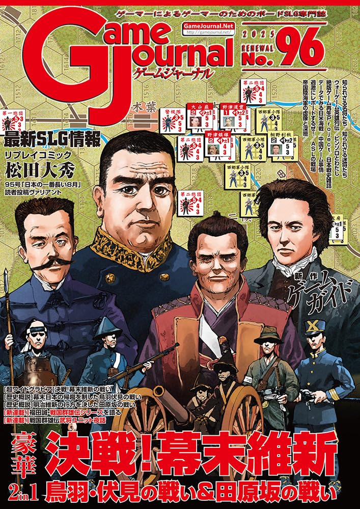 激レアレトロゲーム「維新開国」スーパーリアル明治維新シミュレーション　イマジニア 激レアレトロゲーム「維新開国」スーパーリアル明治維新