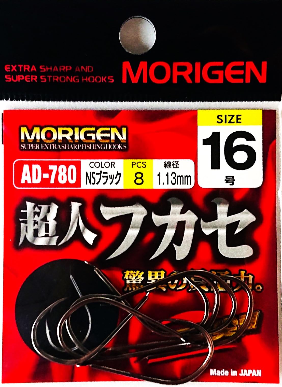 Amazon | もりげん(Morigen)AD-780 超人フカセ 16号 | もりげん