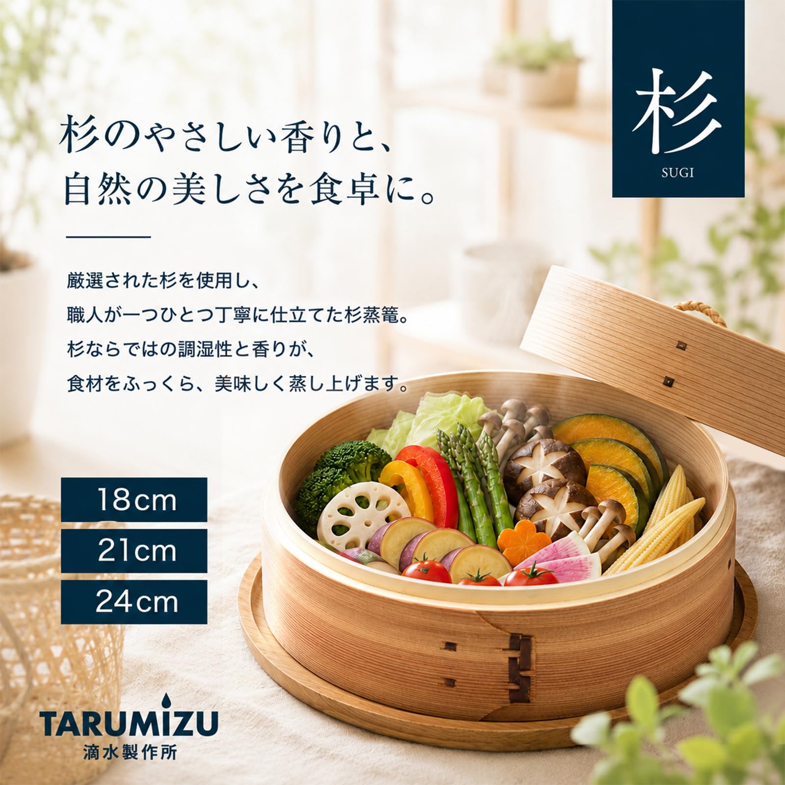 Amazon | 【直火・IH対応】 杉せいろ 21cm 2段 蒸し鍋セット 深さ調整 Amazon | 【直火・IH対応】 杉せいろ 21cm 2段 蒸し鍋セット 深さ調整