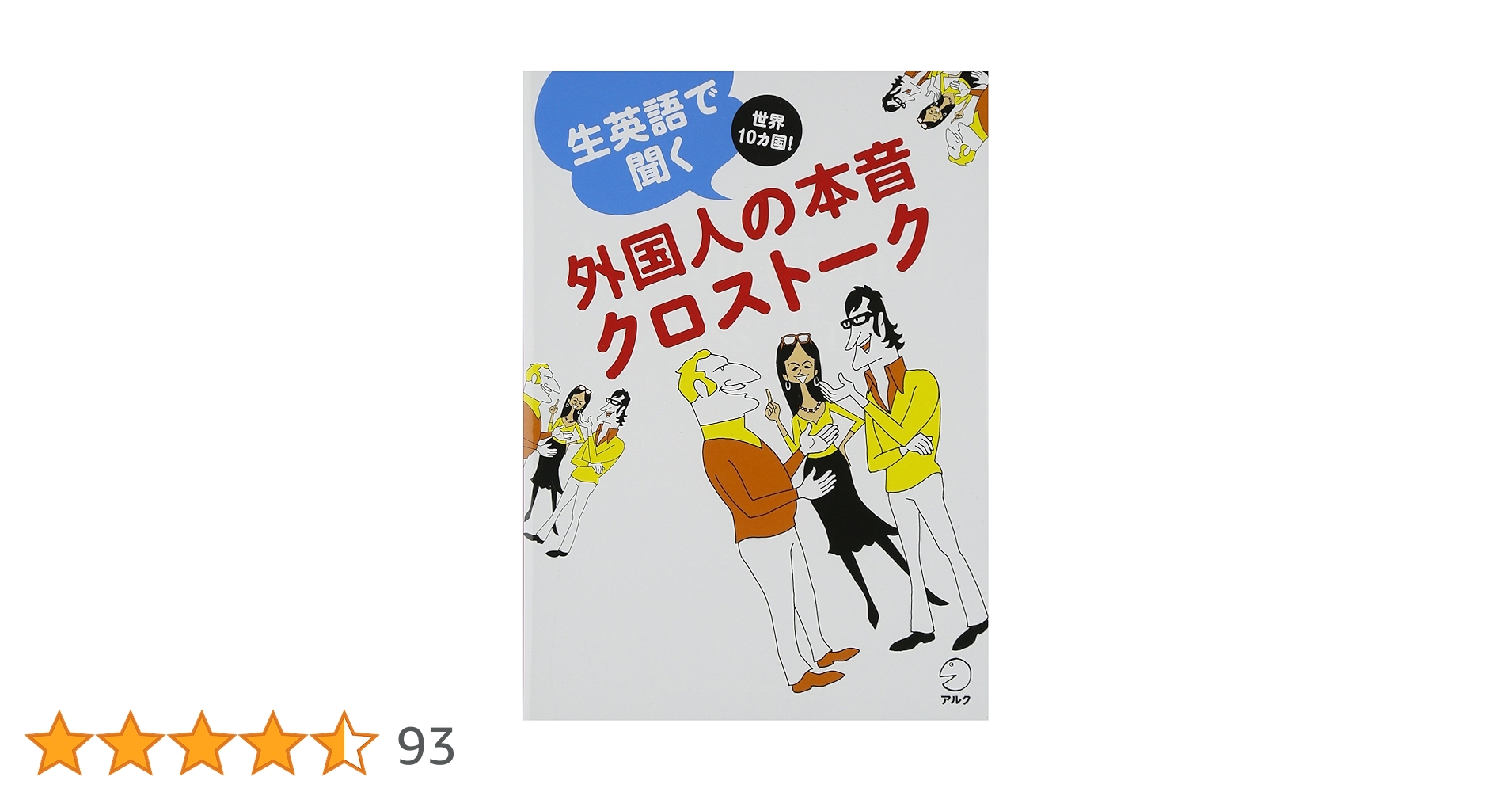 新品　未使用　英語　絵本　CD付き　9冊セット　英会話　外国語　リスニング 新品 未使用 英語 絵本 CD付き 9冊セット 英会話 外国語 リスニング