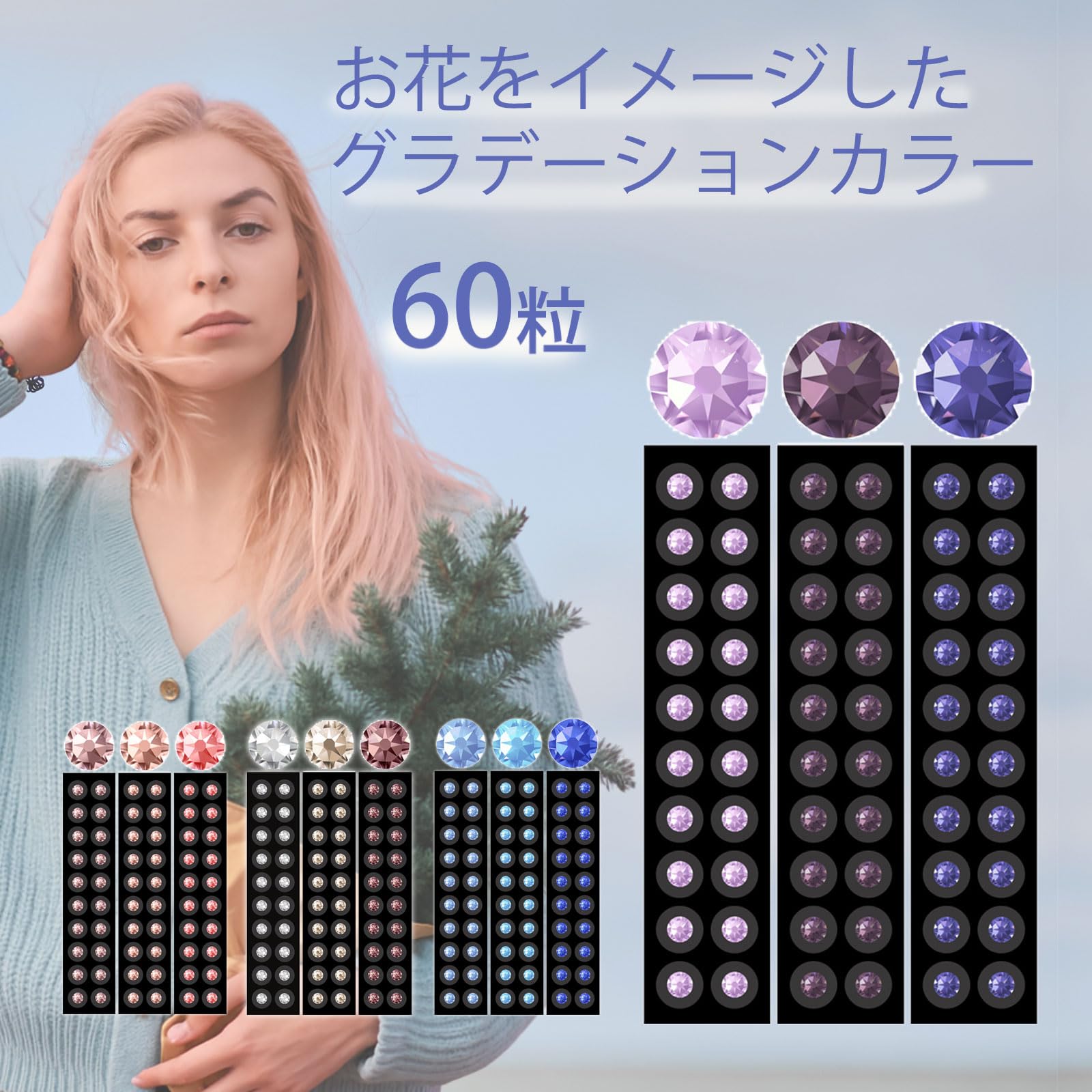 耳つぼジュエリー　耳つぼ　ステンレス　水色　ピンク　紫　ちょう　キラキラ　Y2K Amazon.co.jp: 耳つぼジュエリー チタン粒 60粒☆「クリスタルガラス