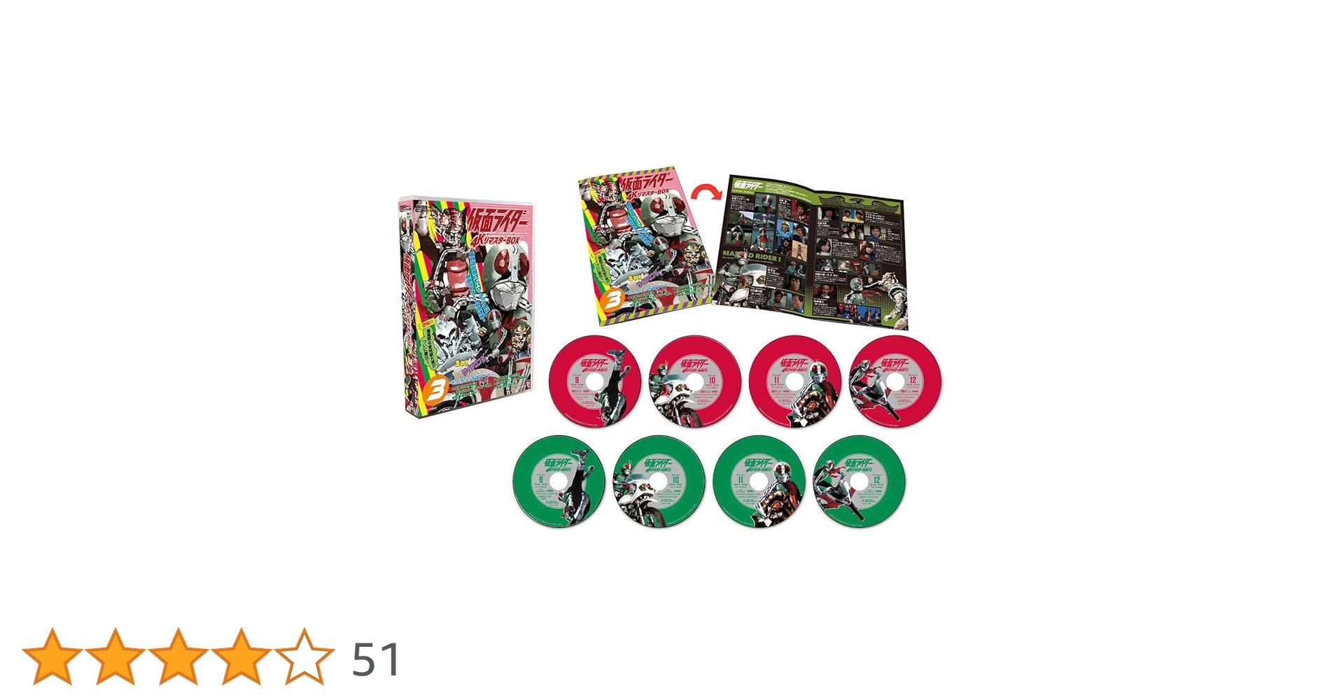 Amazon.co.jp: 仮面ライダー 4KリマスターBOX 3（4K ULTRA HD Blu-ray