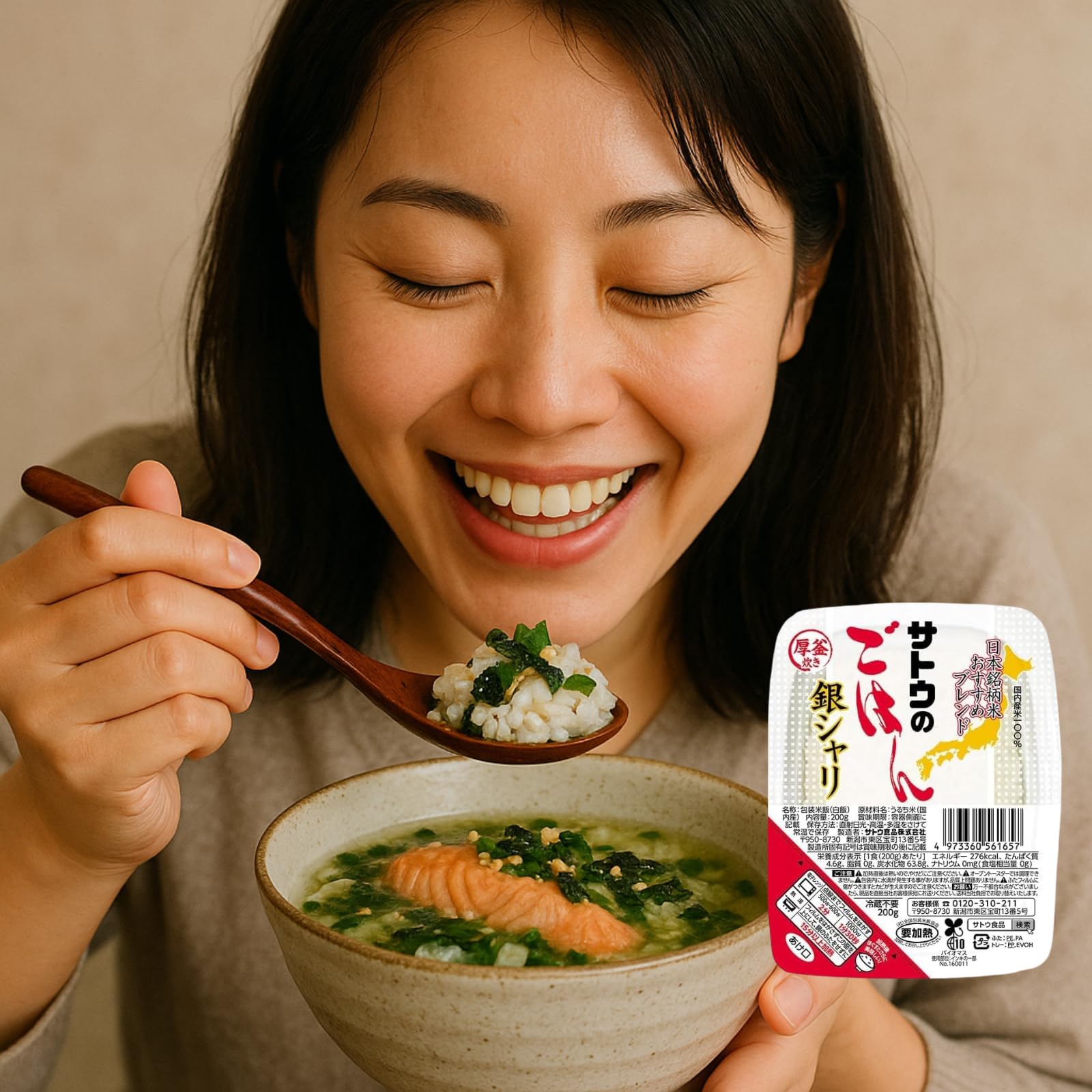 Amazon | サトウ のごはん 日本の銘柄米ブレンド 銀シャリ200g 5食