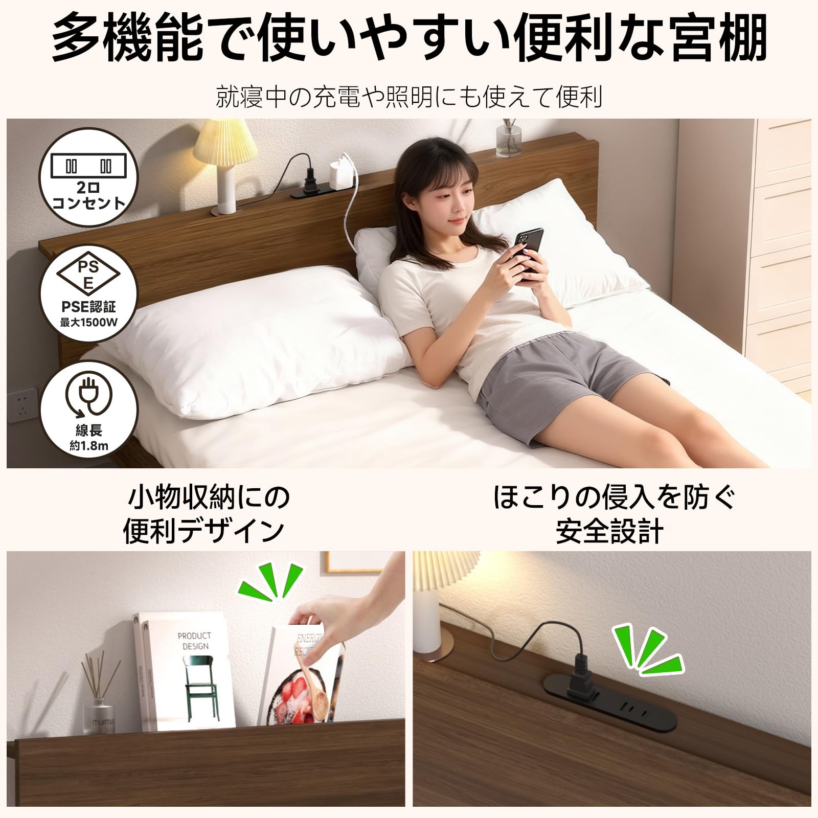 ベッドフレーム シングル ベッド 宮棚 ブラウン 2口コンセント 3段階高