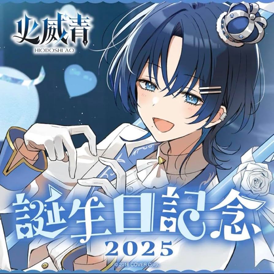 ホロライブ 火威青 誕生日記念2025 数量限定 フルセット　ホロカあり Amazon.co.jp: 火威青 誕生日記念2025 誕生日記念フルセット ver