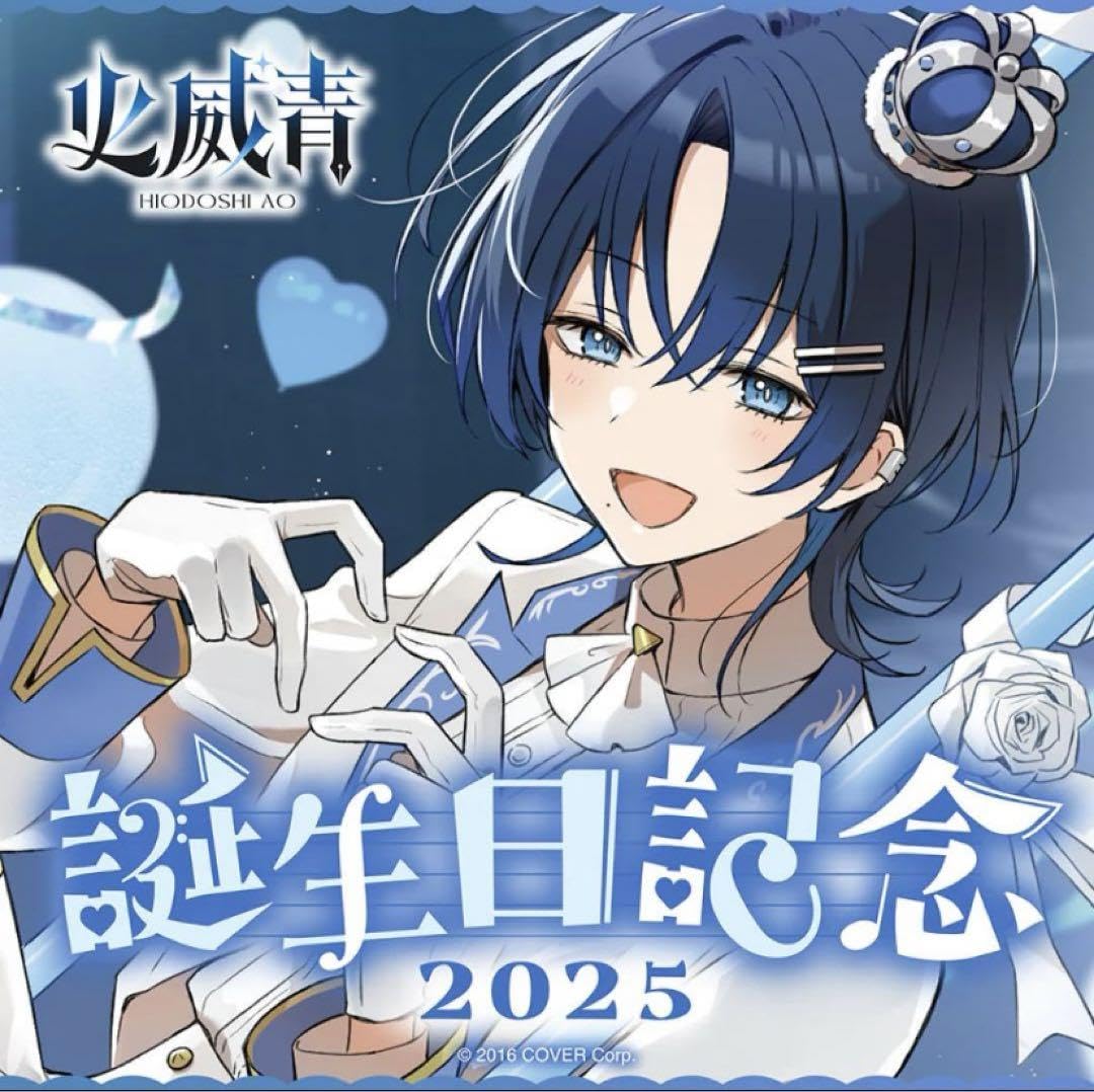 火威青 誕生日記念2025 数量限定 フルセット ホロカ付き Amazon.co.jp: 火威青 誕生日記念2025 誕生日記念フルセット ver