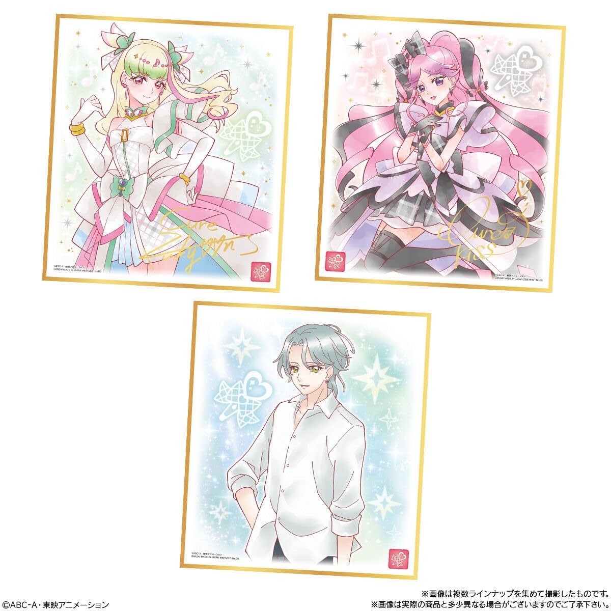 Amazon | プリキュア 色紙ART7 10個入りBOX (食玩) 通販