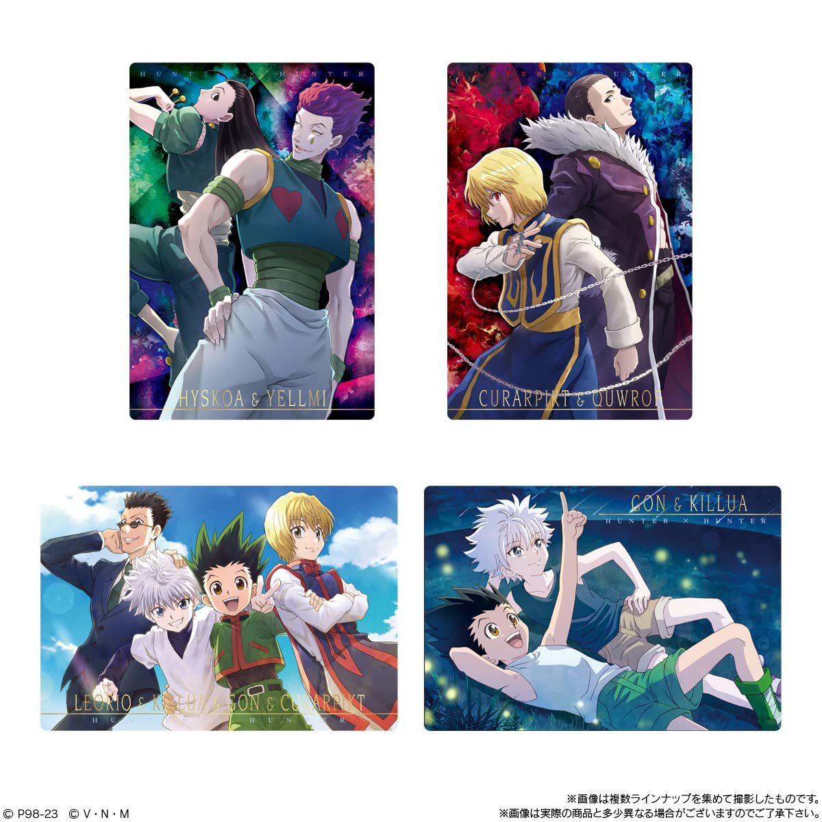 HUNTER × HUNTER イタジャガ 81枚セット バラ売り5枚から可能 71lNdatf7jL._UF350,350_QL80_.jpg