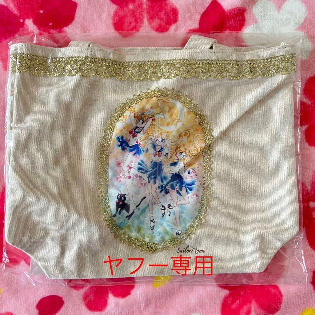 Amazon.co.jp: レーストートバッグ 2016原画展限定 美少女戦士