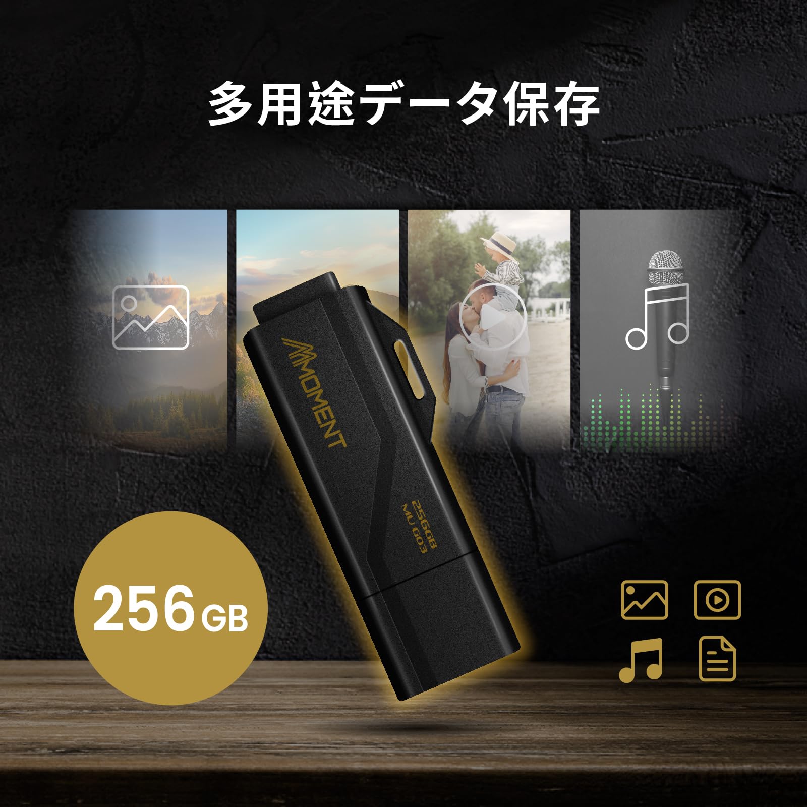 Amazon.co.jp: MMOMENT MU G03 256GB USBメモリ USB3.2【最大読込100MB