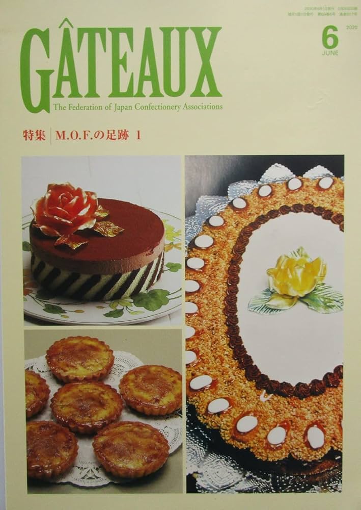 GATEAUXガトー　2006.9〜2009.9号 GATEAUXガトー 2006.9〜2009.9号