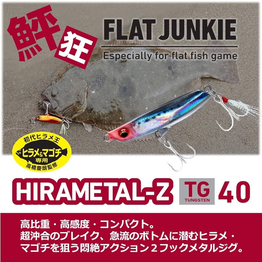 DAIWA - メタルジグ Amazon.co.jp: ダイワ(DAIWA) メタルジグ フラットジャンキー