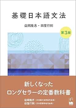 日本語モダリティ探究 益岡 隆志 日本語モダリティ探究 益岡隆志