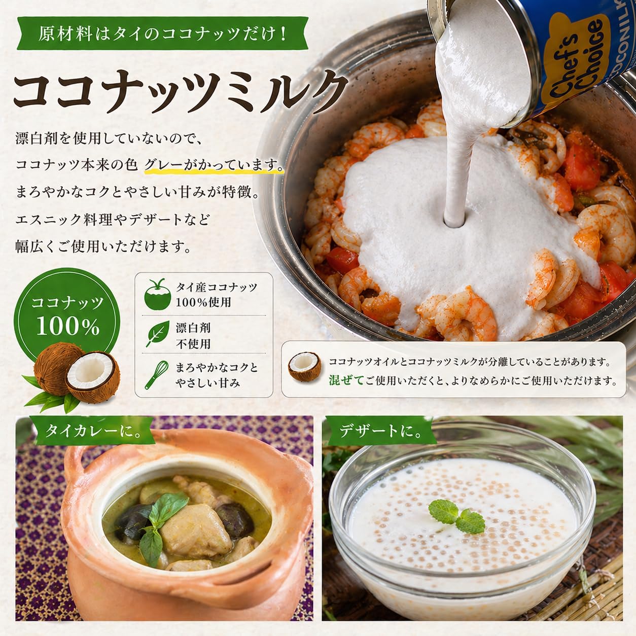 Amazon.co.jp: Yuuki Foods Coconut Milk 400g (Ingredients: 100